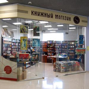 Книжные магазины Северодвинска