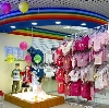 Детские магазины в Северодвинске